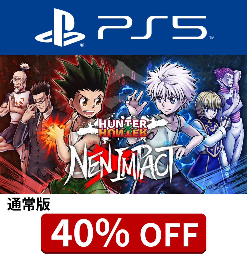 PlayStation 5 通常版 40%OFF