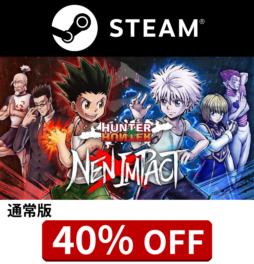 Steam 通常版 40%OFF